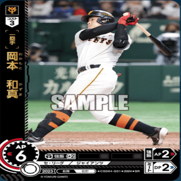 ドリームオーダー 銀箔仕様勝負師 読売ジャイアンツ 巨人 セ・リーグ