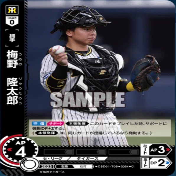 ドリームオーダーデッキ紹介#5『スタートデッキ 読売ジャイアンツ/阪神