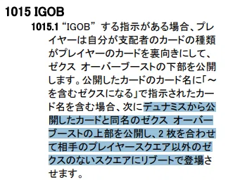 Igob IGOBはどこから来るかの話|ぺる3