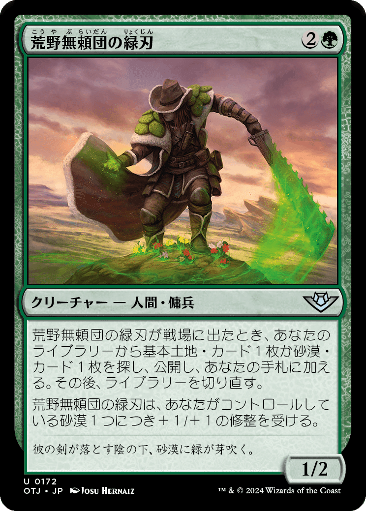 MTGマジックザギャザリングコモンアンコモン緑 サンダー・ジャンクションの無法者』ヒストリック職工目線で見る