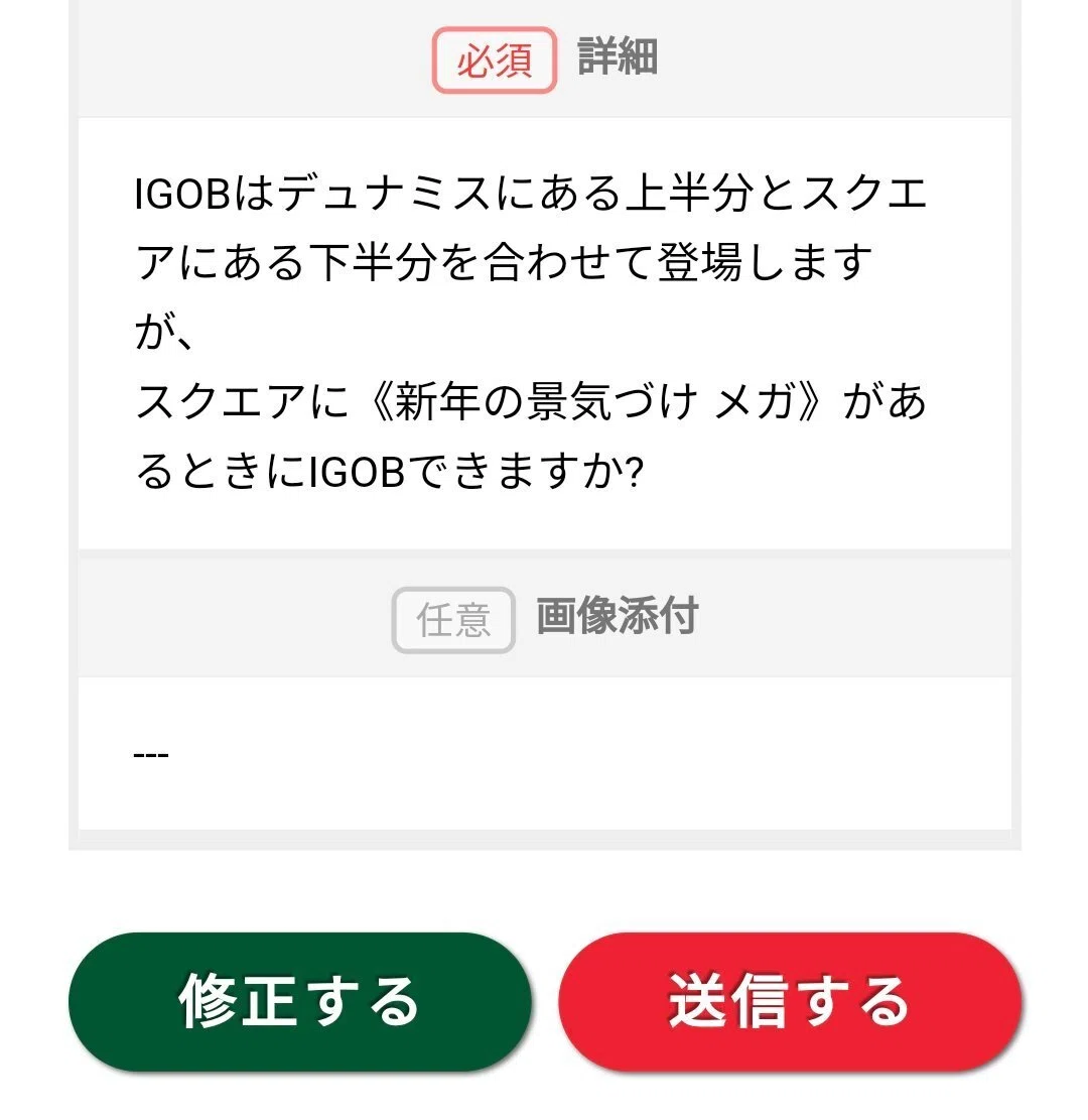 IGOBはどこから来るかの話｜ぺる3