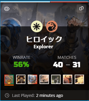 【MTG】パイオニア　ボロス・ヒロイック　構築済みデッキ ボロスヒロイック | パイオニア | CAPELLOMAURO, 2024/03/17