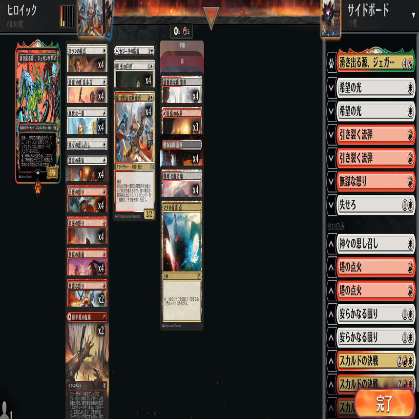 MTG　パイオニア　デッキ　ボロスヒロイック MTGパイオニア】ボロスヒロイック解説｜メイド双葉ちゃん