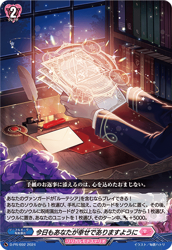 第113回目：フローゼリア(Dスタン) | 真幻 緋蓮のVGデッキ紹介