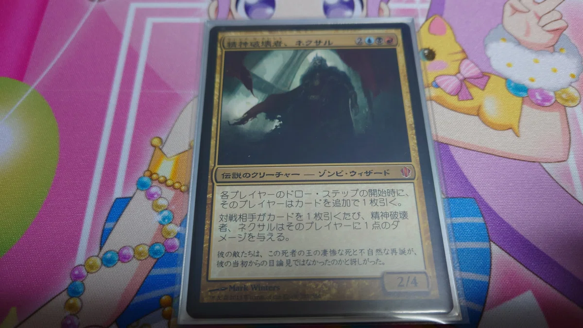 EDH】精神破壊者、ネクサル 構築とプレイングのたのしい備忘録｜はくひ