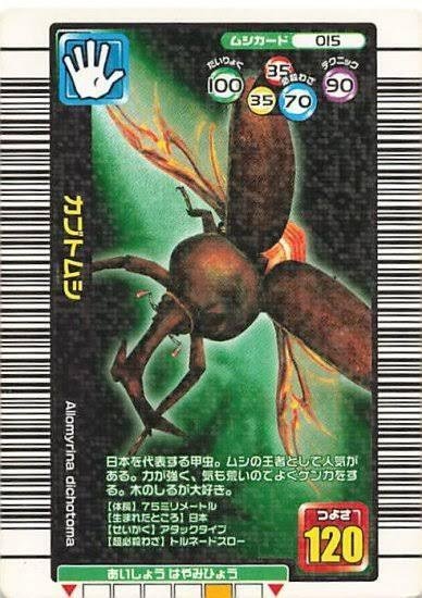 狂気】ムシキングに狂ったオタクの世迷言【初代サ終は2009年