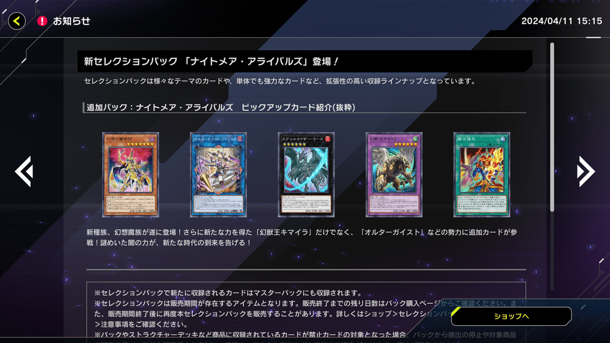 遊戯王 マスターデュエル：テーマ「光天使」について（前編