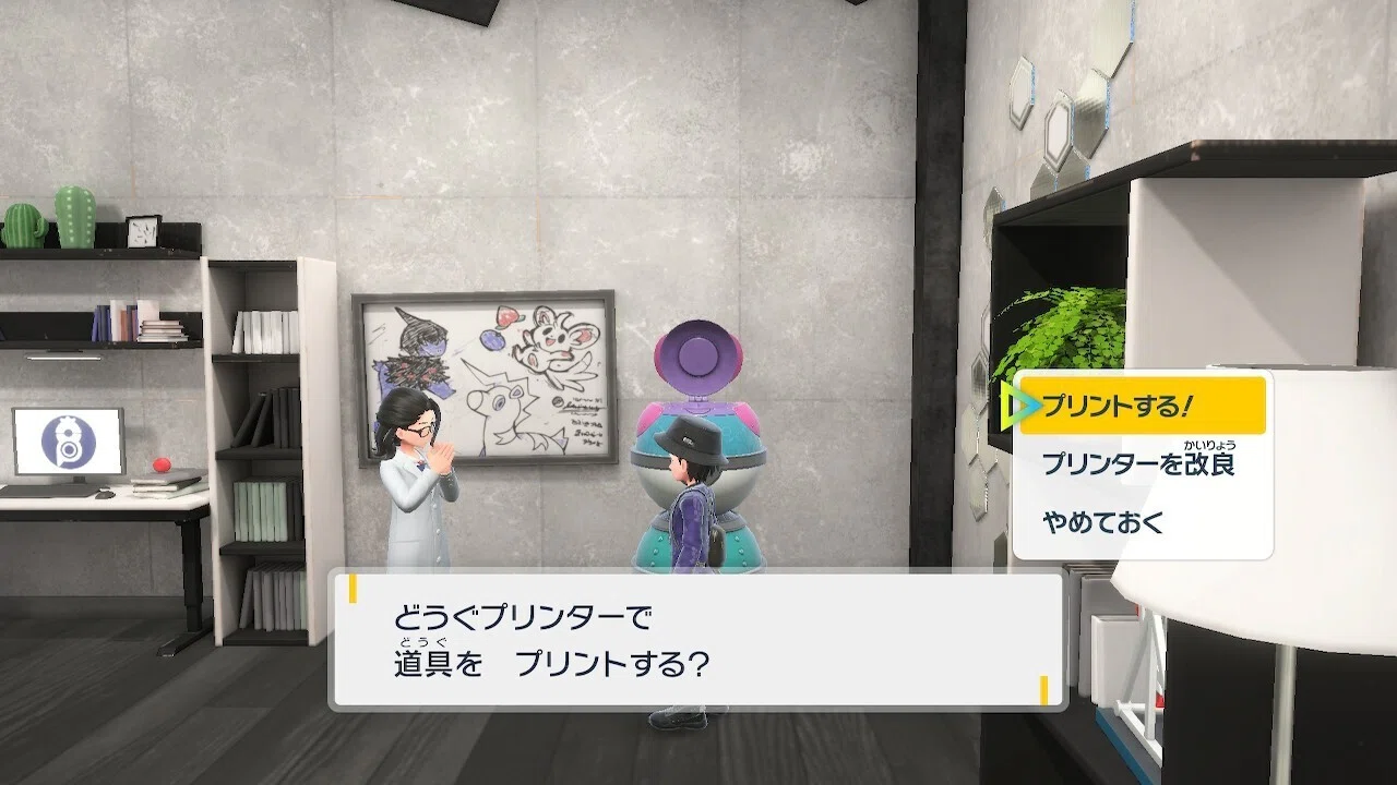 ポケモンSV】道具プリンター時間一覧【自分用】｜けん