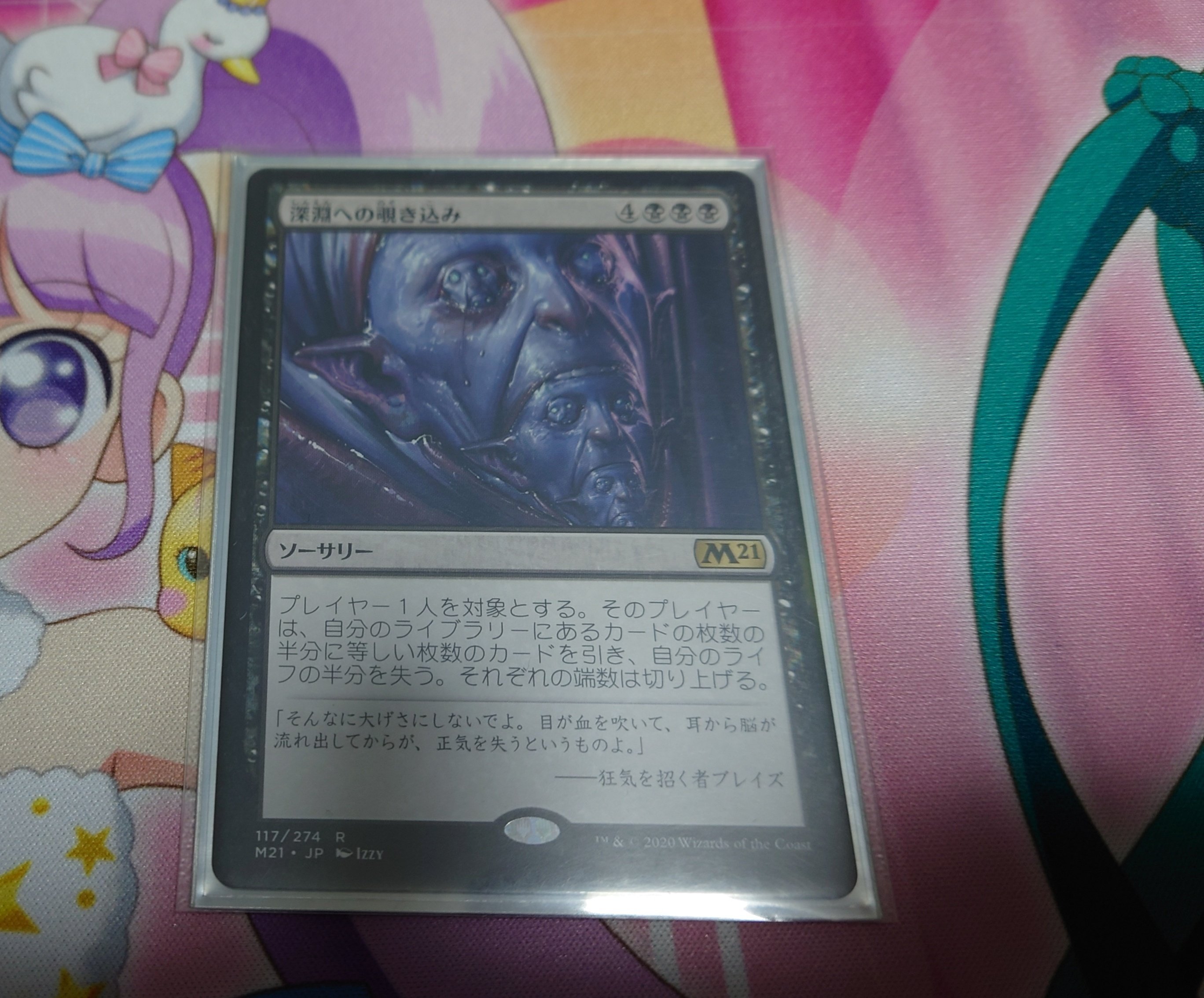 EDH】精神破壊者、ネクサル 構築とプレイングのたのしい備忘録｜はくひ