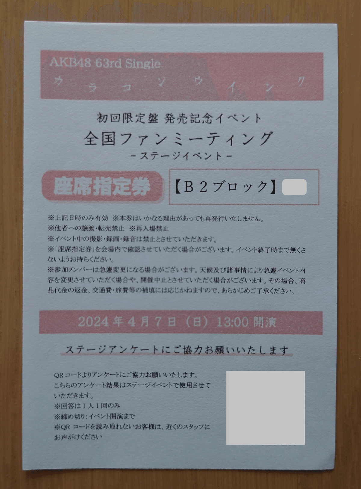 2024.4.7.(日) AKB48_63rdシングル「全国ファンミーティング」レポ｜kbu
