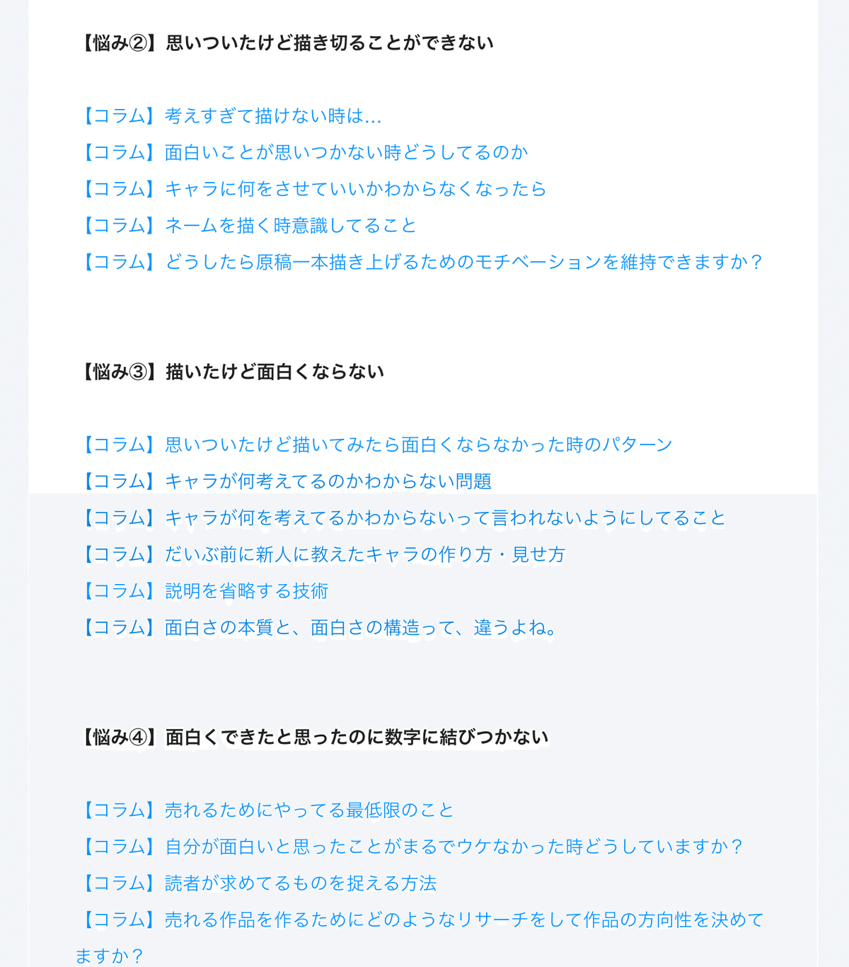 おねむ 優先作成5日 おまとめ クロネコメンバーズの荷物検索画面から、複数の荷物を同じ受け取り日時