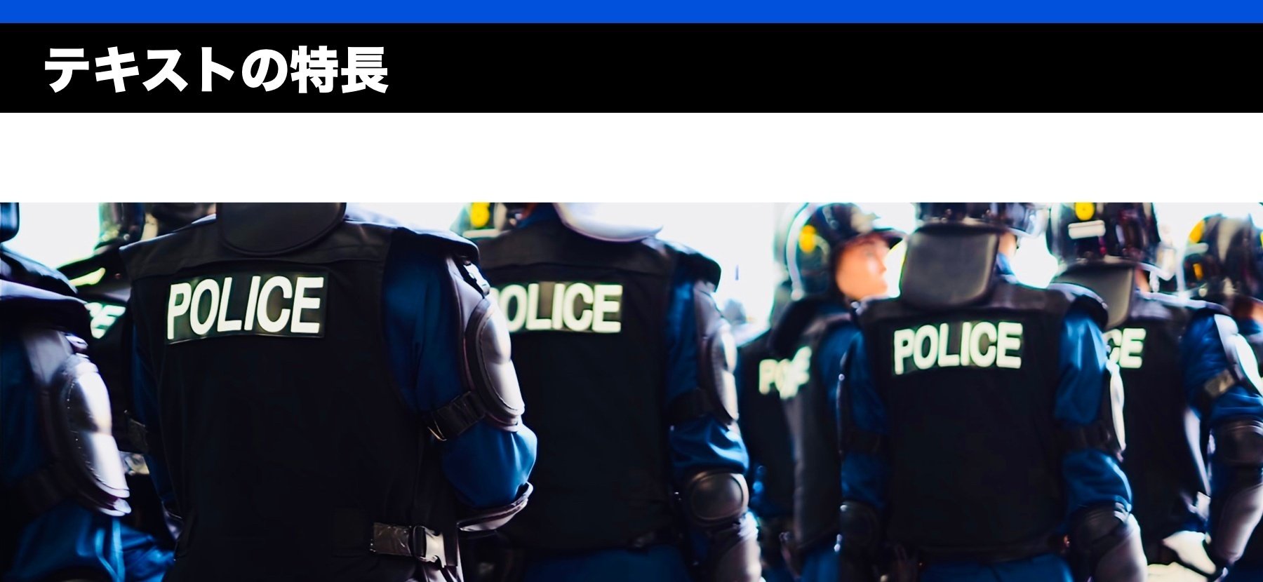 千葉県警察】論文予想テーマ模範解答30セット【作文・小論文対策 千葉県警察】論文予想テーマ模範解答30セット【作文・小論文対策