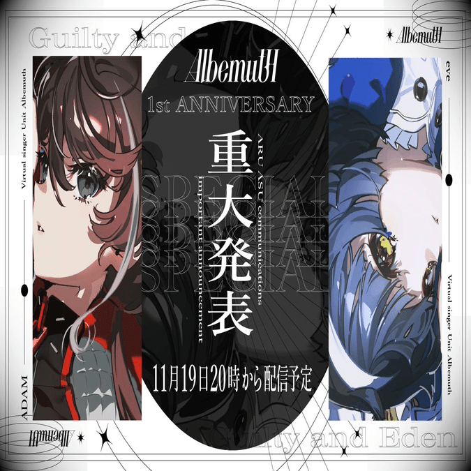 Albemuth ONE-MAN LIVE「罪と楽園」を語りたい①｜ある理系