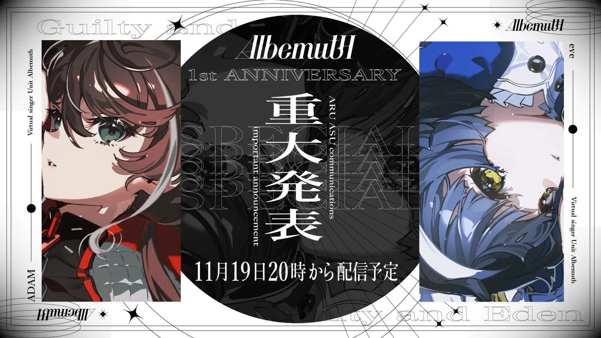 Albemuth ONE-MAN LIVE「罪と楽園」を語りたい①|ある理系 Albemuth ONE-MAN LIVE「罪と楽園」を語りたい①|ある理系