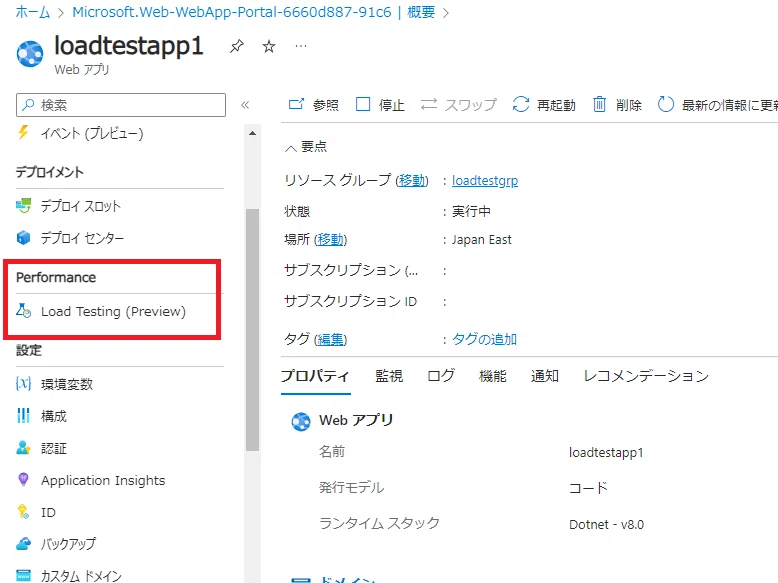 「App Serviceの機能としてのLoad Testing」を試す｜tandago