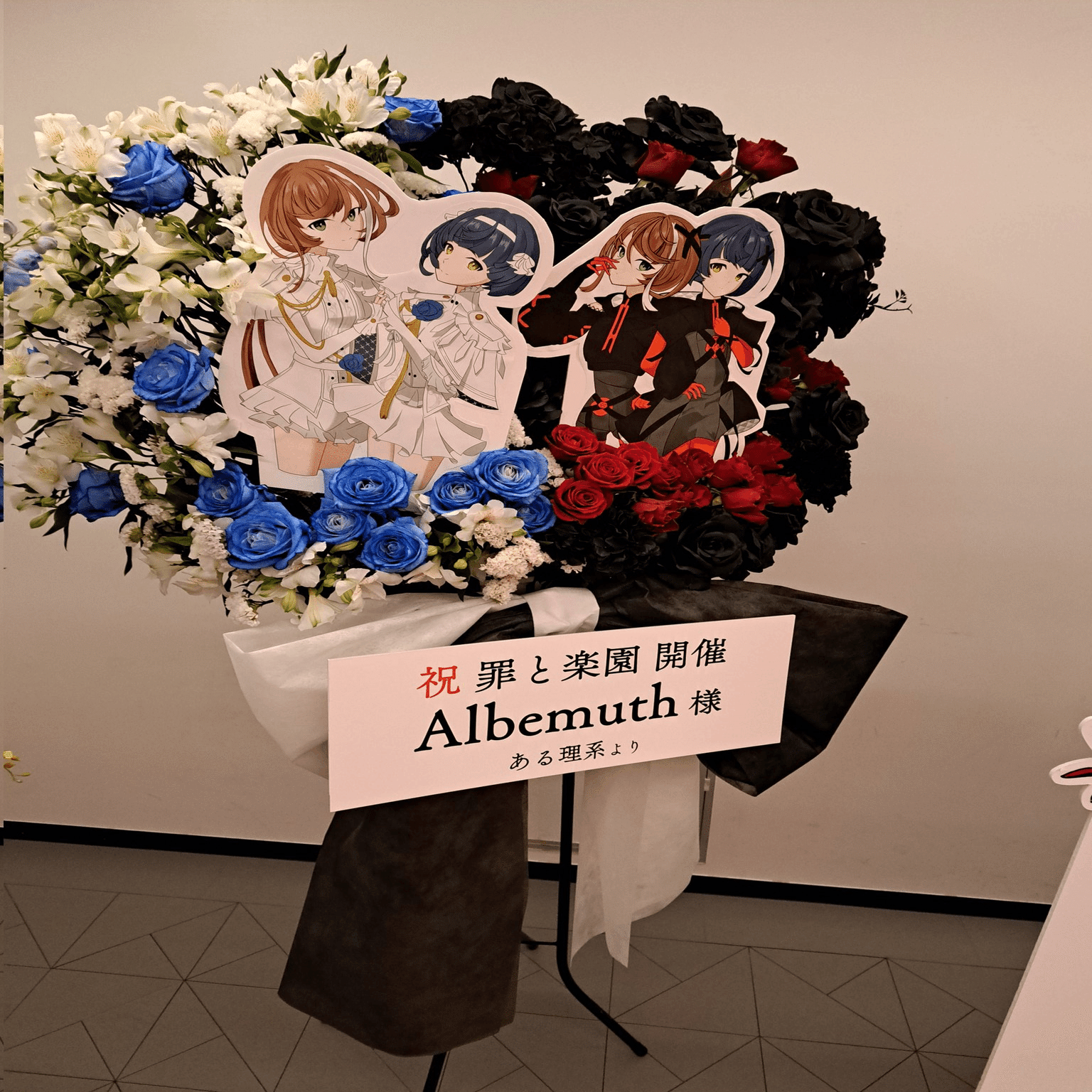 Albemuth ONE-MAN LIVE「罪と楽園」を語りたい①｜ある理系