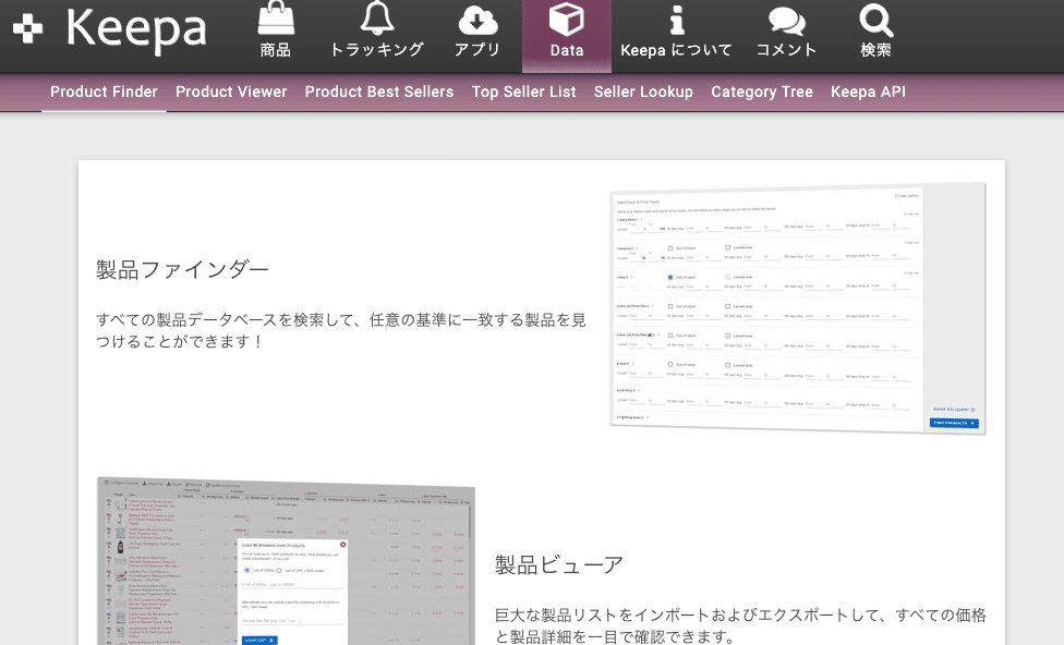 keepa 神アップデート！｜物販ハック先生