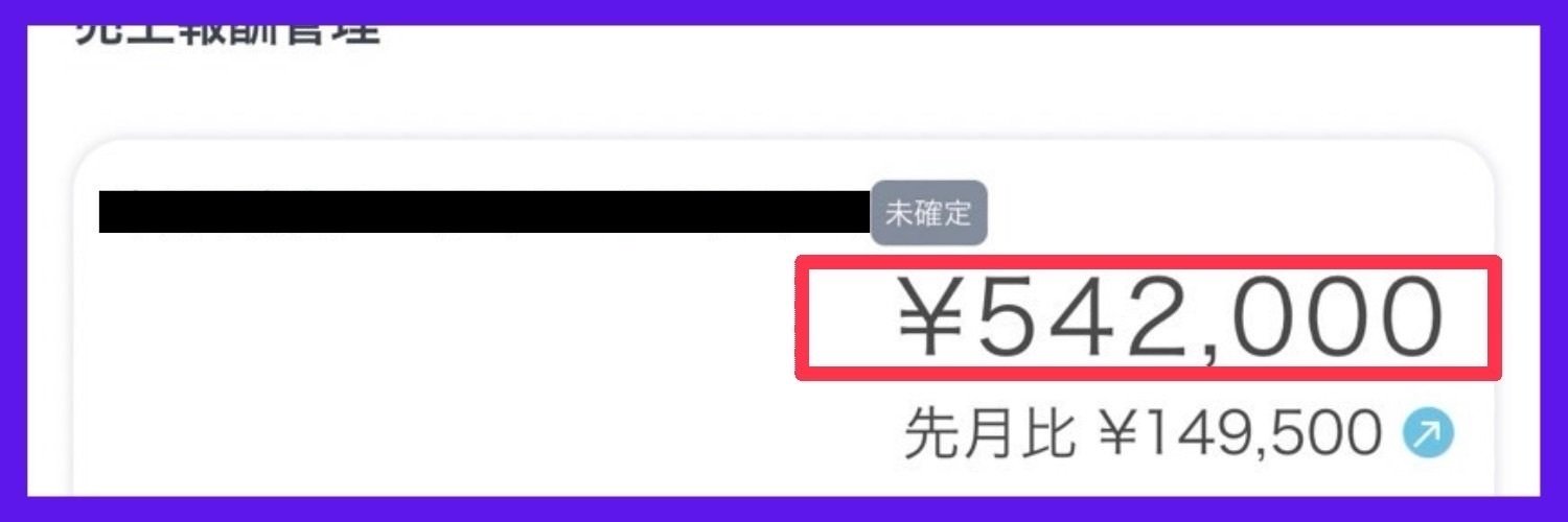 コキさんTips(※購入者特典あり)レト実績まとめ｜レト｜副業占い