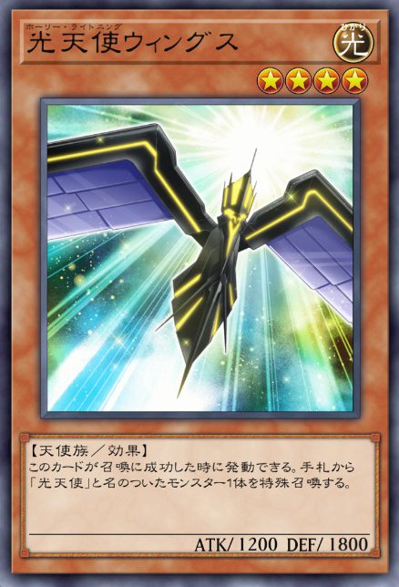 遊戯王 マスターデュエル：テーマ「光天使」について（前編