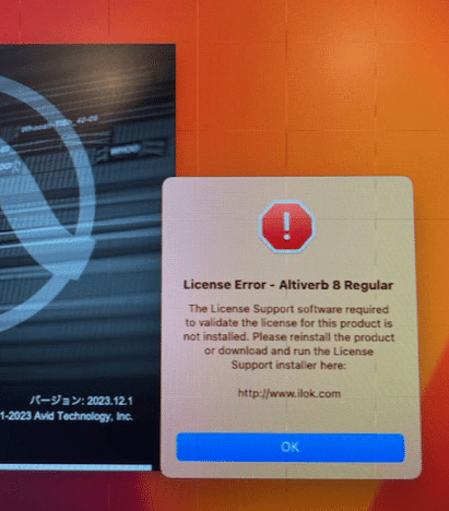 Altiverbなどのプラグインが、DAWに読み込まれない。｜株式会社