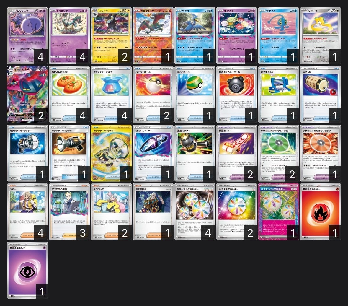 最新最全のをすべて ドラパルト｜be ポケモンカードゲーム