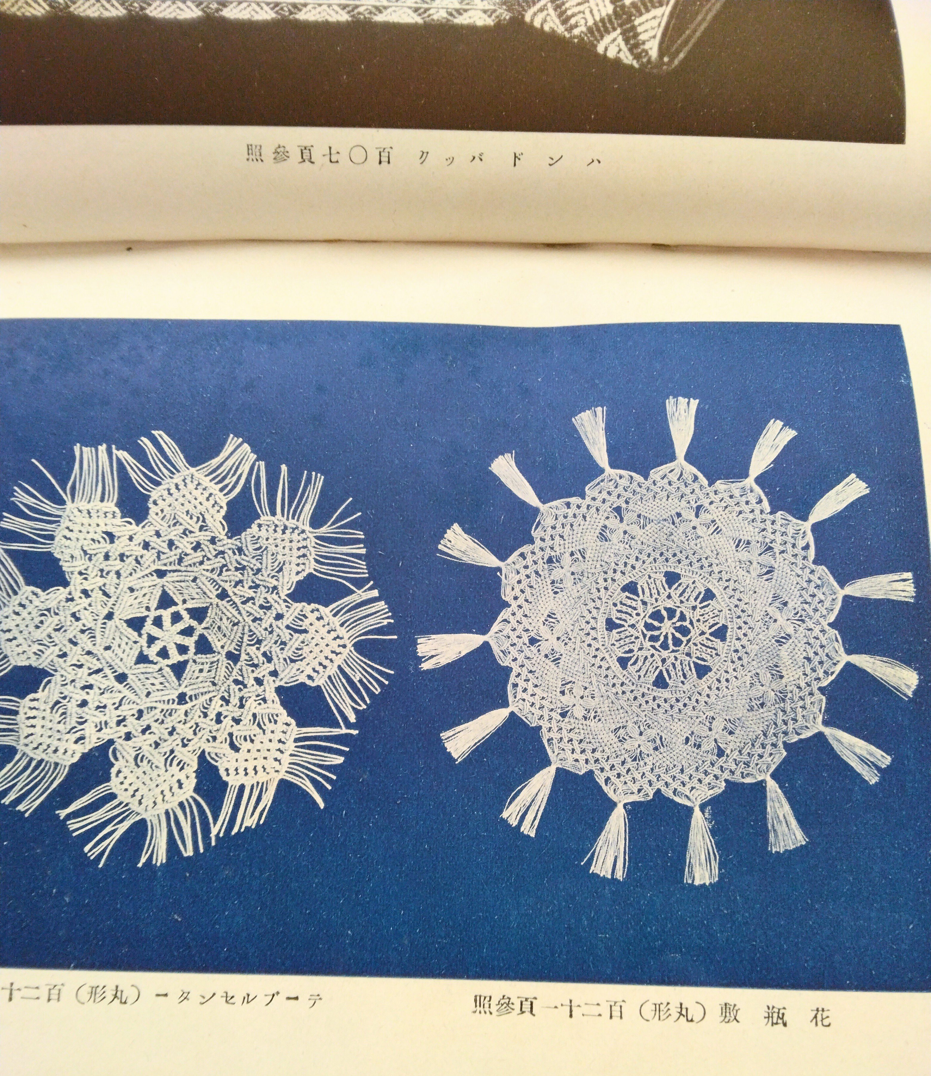 マクラメボード」を買った（昭和のマクラメ本）｜owarimao