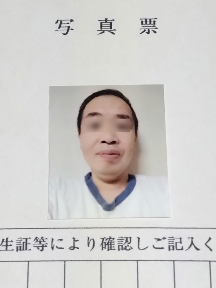 忘備録】証明写真をオンライン上で超簡単にプリントアウト出来