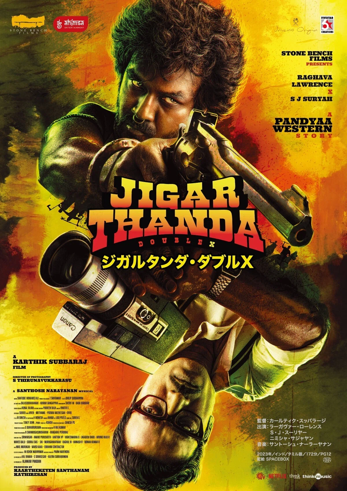 ジガルタンダ・ダブルX @ シネ・リーブル神戸にて上映！｜インド映画