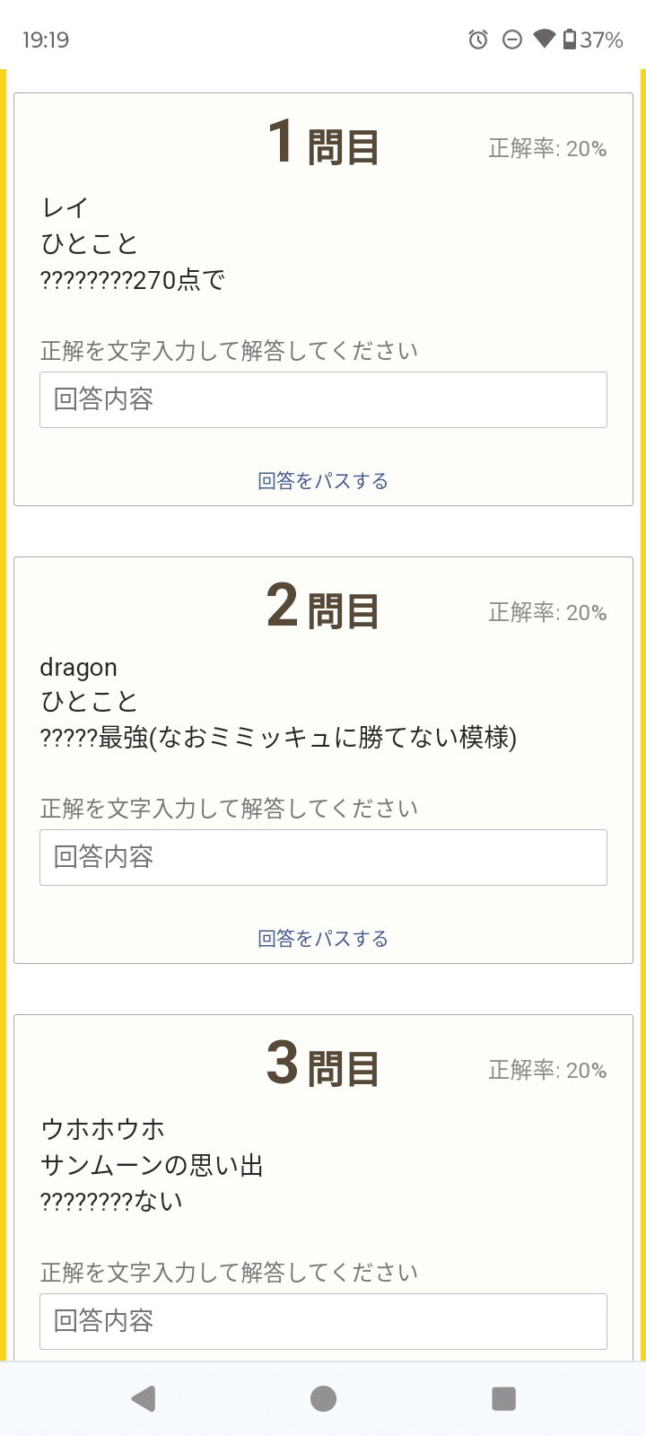4/13クイズ解説という名の同期紹介｜かな