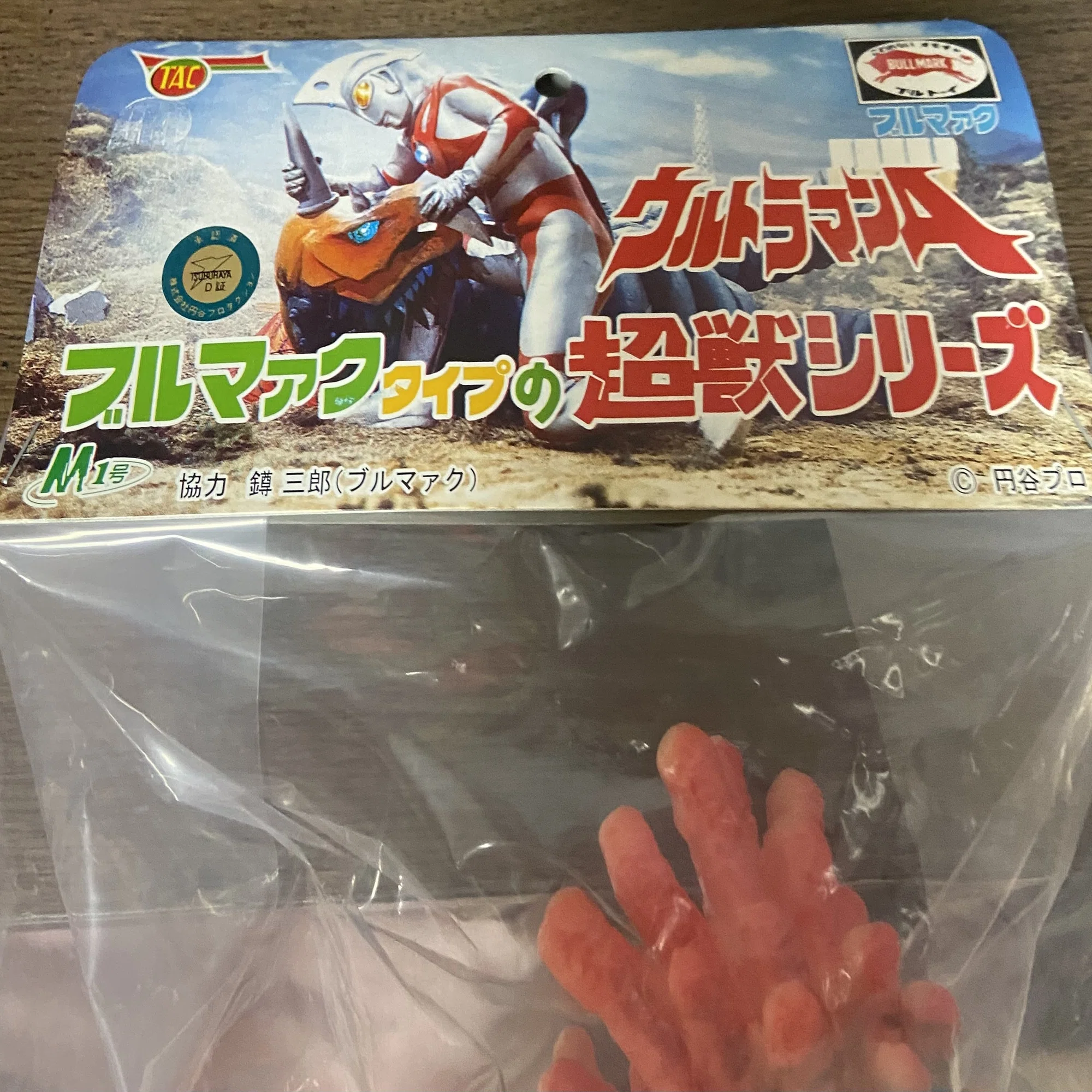 ベロクロン M1号カラバリ｜ゆる