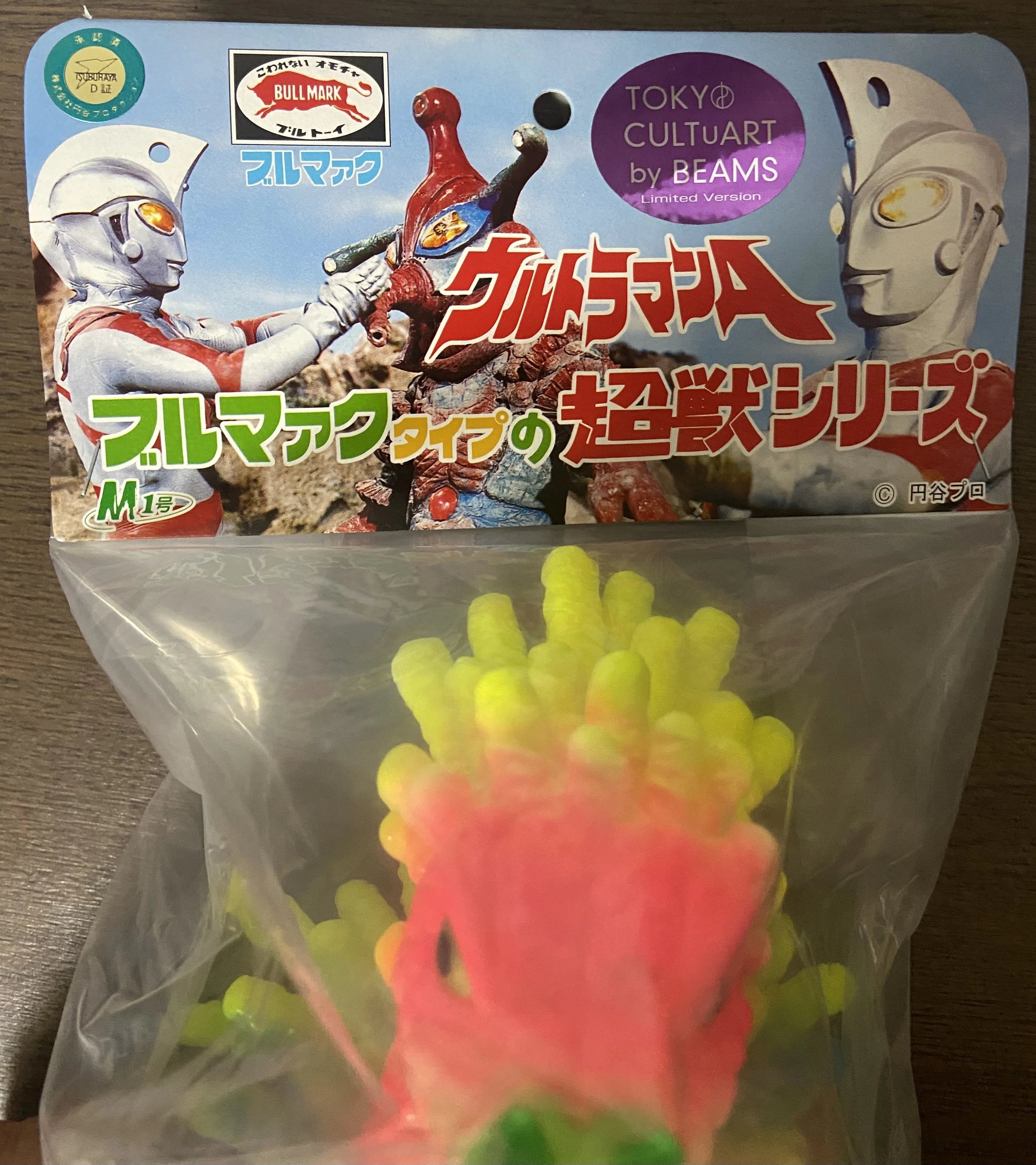 M1号 ブルマァクタイプの超獣シリーズ ベロクロン(ミニTACアロー付) ベロクロン M1号カラバリ｜ゆる