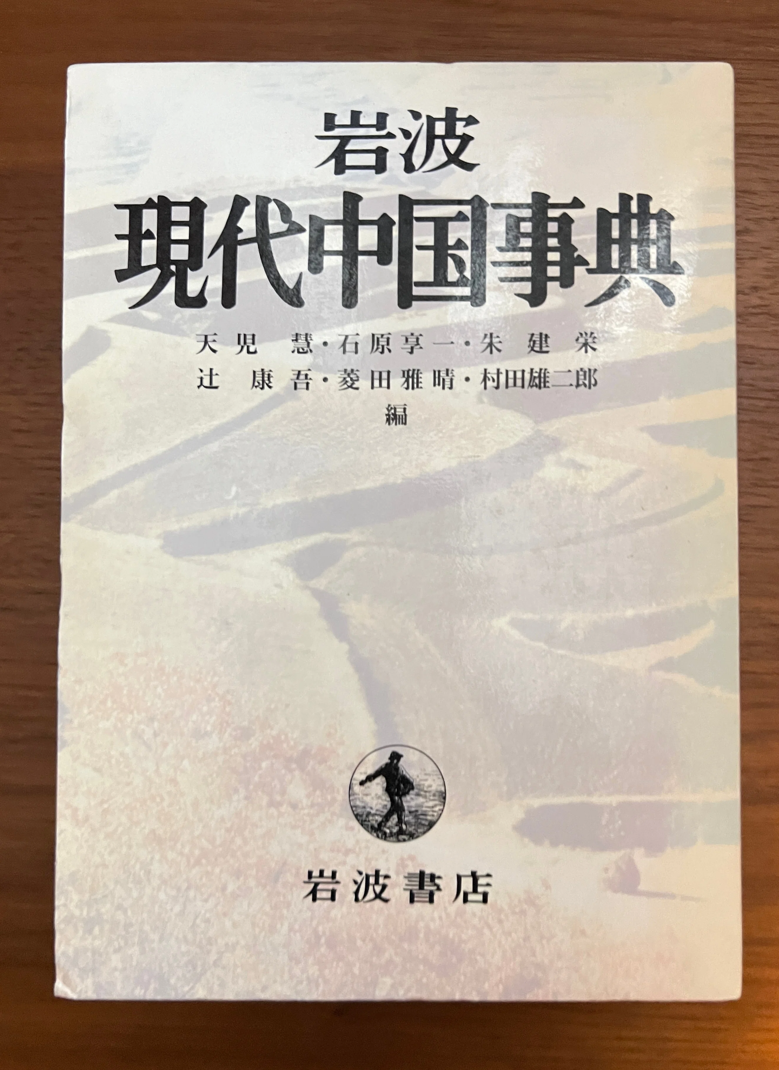 四半世紀前の事典を買う理由｜川端堂