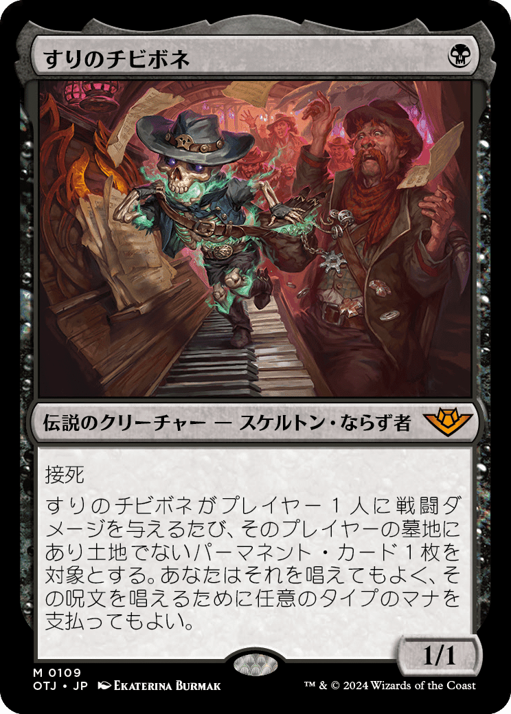 ぞんびのリミテッド大考察『サンダージャンクションの無法者』黒