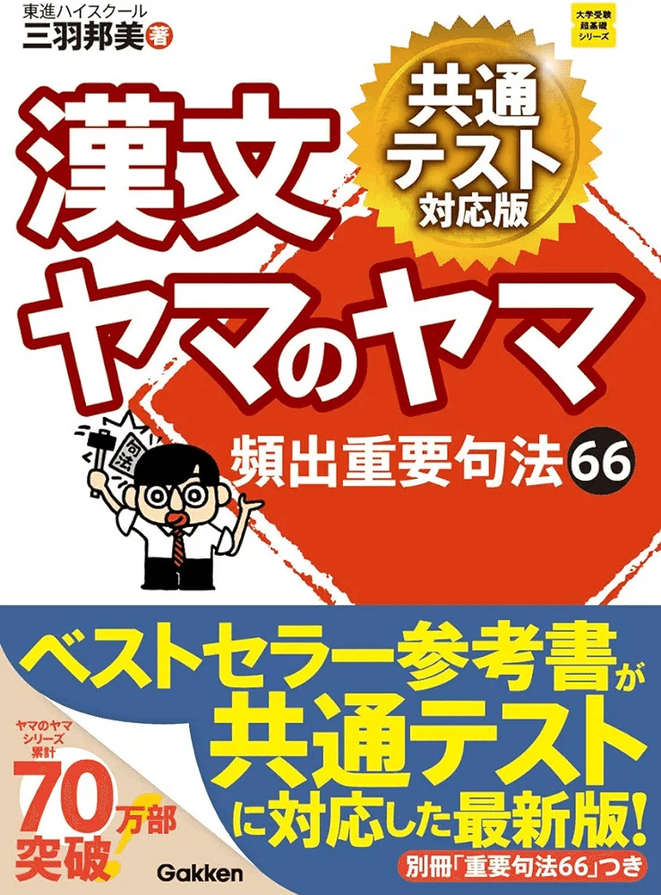 国語 参考書セット｜Yahoo!フリマ（旧PayPayフリマ）