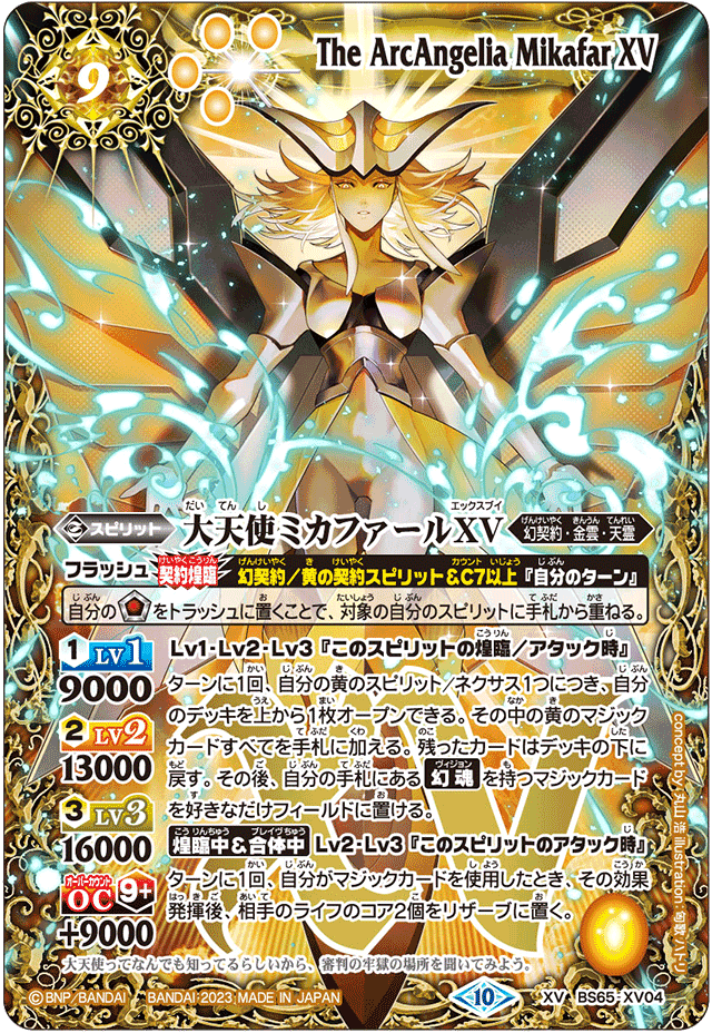 バトルスピリッツ 幻契約 40枚デッキ