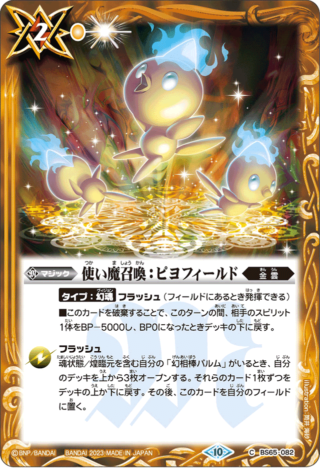 バトルスピリッツ 金雲 デッキ＋調整パーツ バトルスピリッツ 金雲 デッキ＋調整パーツ