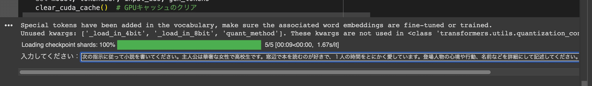 日本語対応の無料LLMで小説の種を量産：C4AI Command R+をGoogle Colabで動かす｜たぬ｜生成AIを使い倒す人