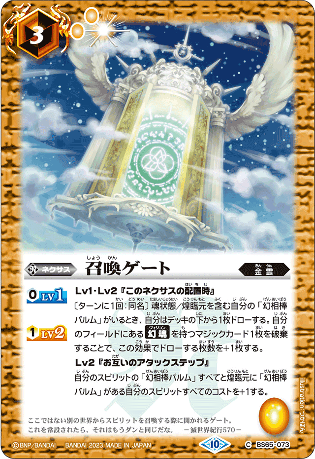 高速配送 最新デッキ開発「幻契約デッキ」 - Spirits デッキ特集