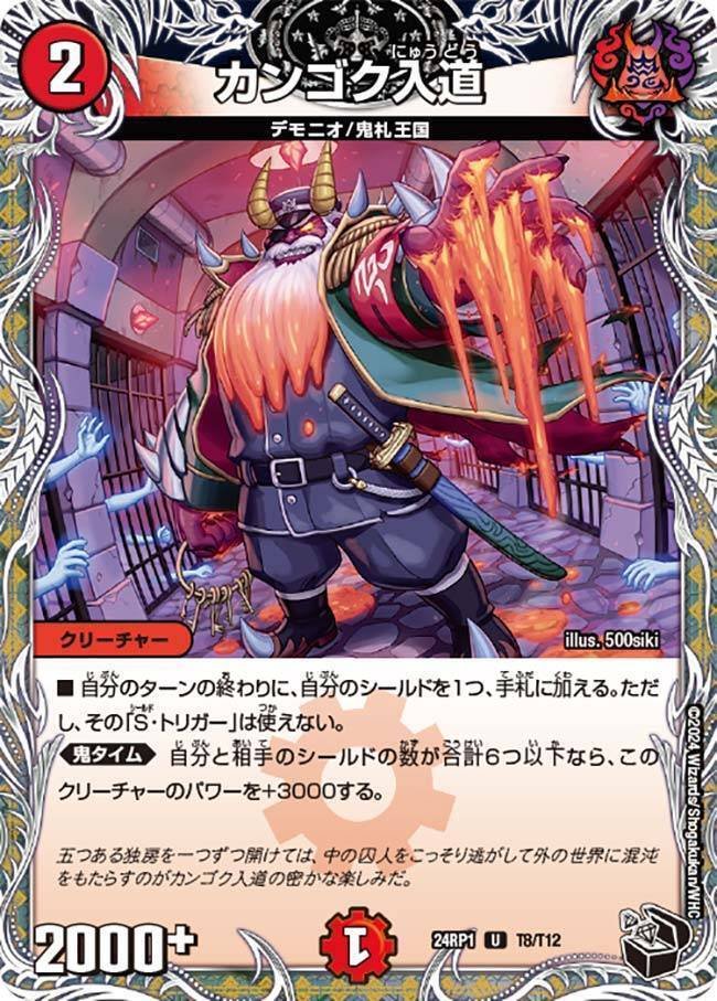 デュエマファンフェスコンプリートセット(最安値)