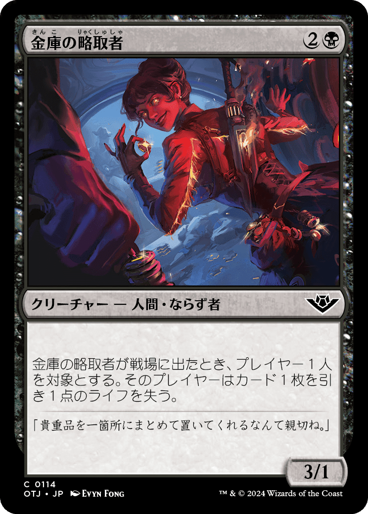 ぞんびのリミテッド大考察『サンダージャンクションの無法者』黒