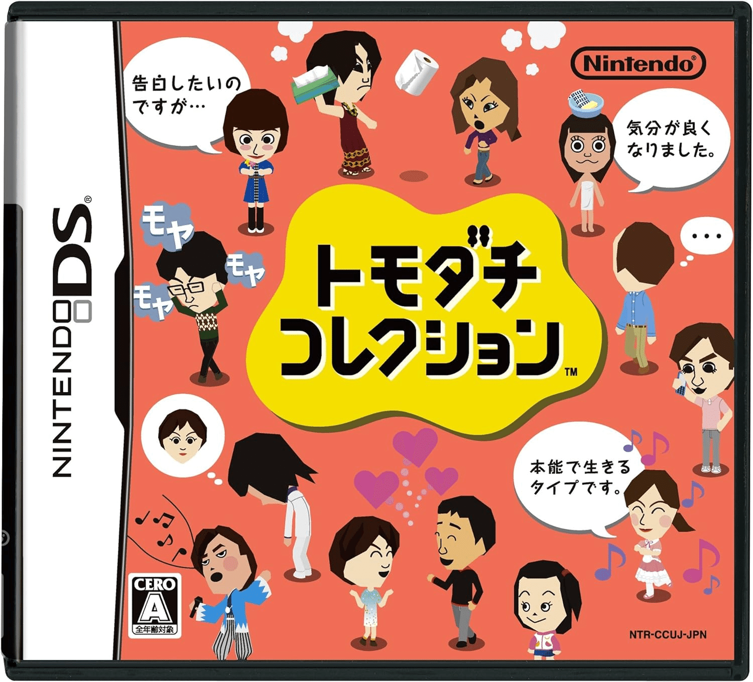 トモダチコレクション｜坂本