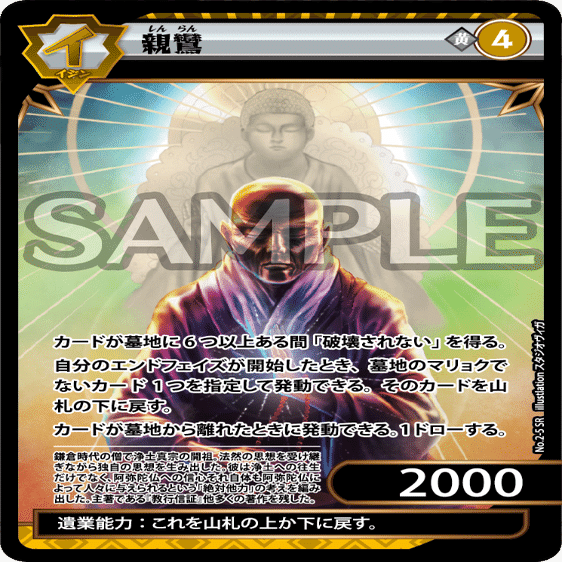 イジンデン】道長ループ.hub【コンボ紹介】｜ゆたかびと