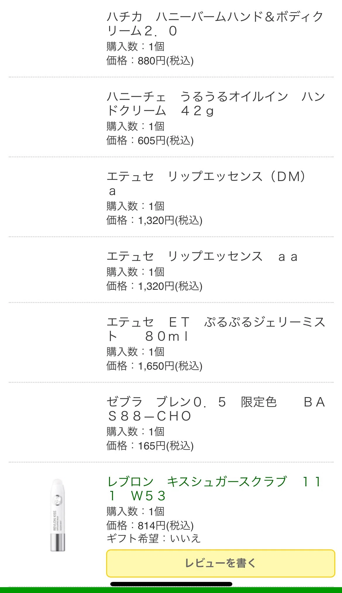 ワイも推しにブロックされたねんけど｜😤老婆Q