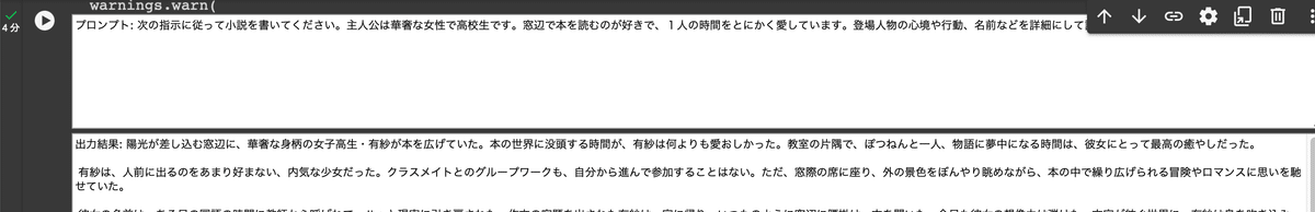 日本語対応の無料LLMで小説の種を量産：C4AI Command R+をGoogle Colabで動かす｜たぬ｜生成AIを使い倒す人