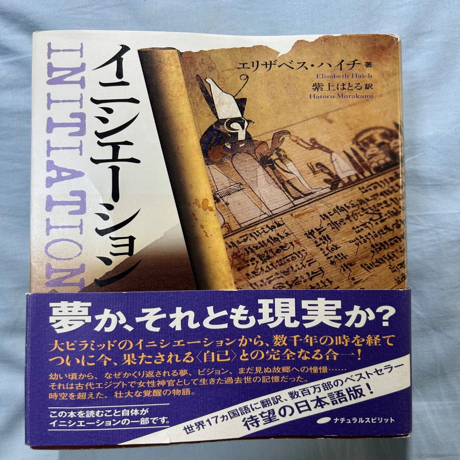 原書購読：INITIATION『イニシエーション』英語｜瑠璃ノ蒼