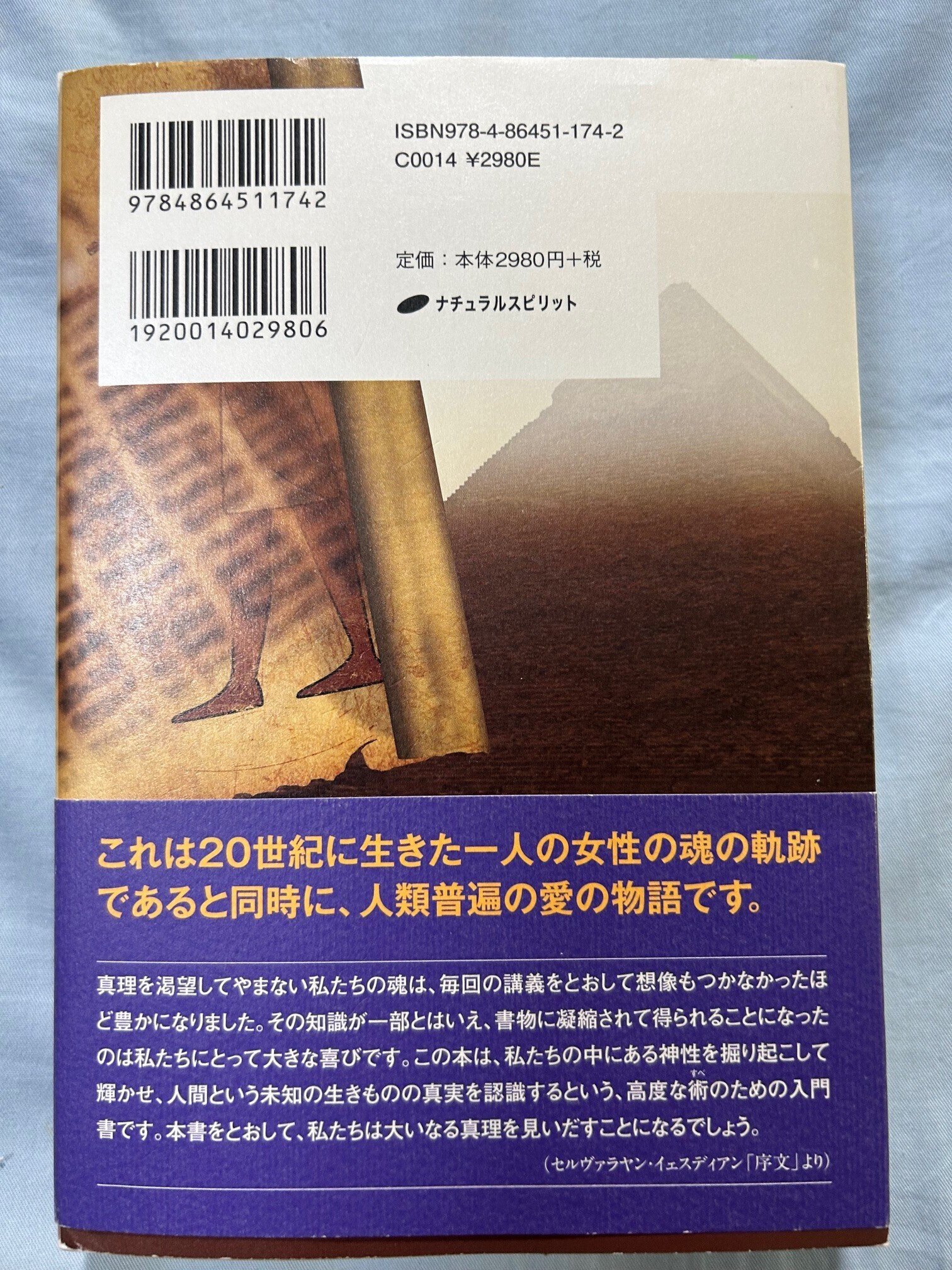 イニシエーション【エリザベス・ハイチ著】この本を読む事自体がイニシエーション Amazon.co.jp: イニシエーション エリザベス ハイチ著