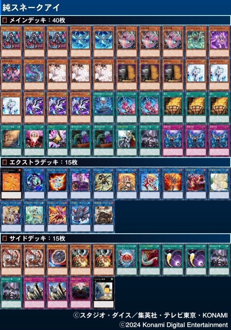 【即購入OK】アザミナ炎王スネークアイ　構築済みデッキ　MAIN40/EX15 遊戯王】アザミナ炎王スネークアイ デッキ販売 大会構築 - メルカリ