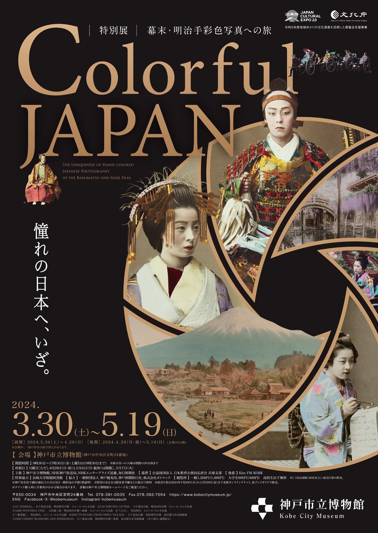 古代ガラスと手彩色写真、レアな企画展|白鳥 正夫 古代ガラスと手彩色写真、レアな企画展|白鳥 正夫