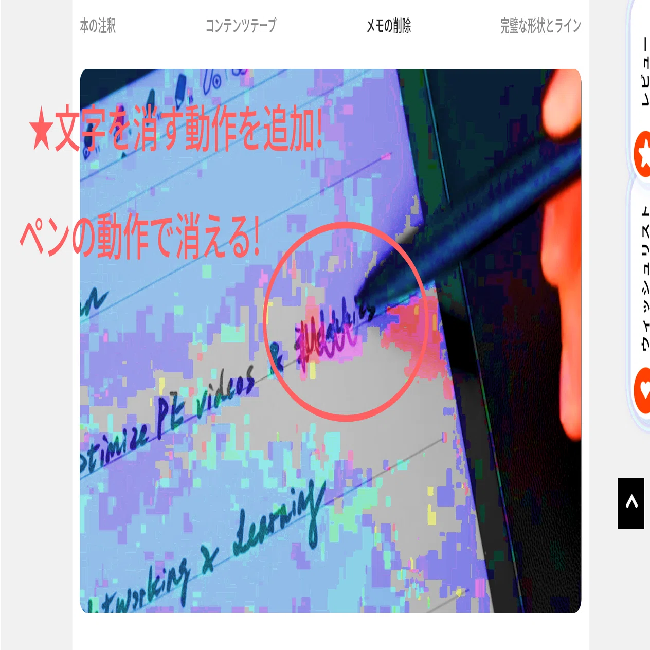 続システムアップデート！BOOX Note Air3C⑪:ココがイイ！｜アジル氏