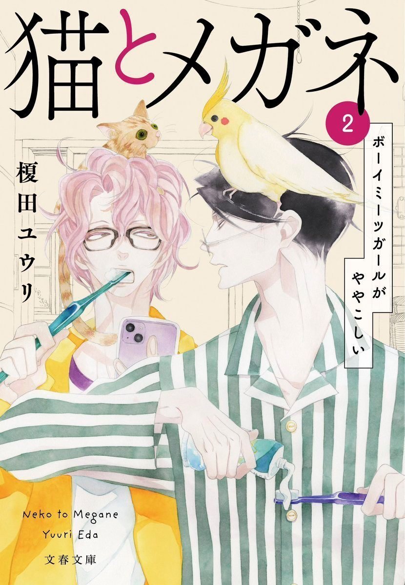 【中古】 始まりのエデン 新たなる神話へ/講談社/榎田尤利 Amazon.co.jp: 始まりのエデン 新たなる神話へ (講談社X文庫